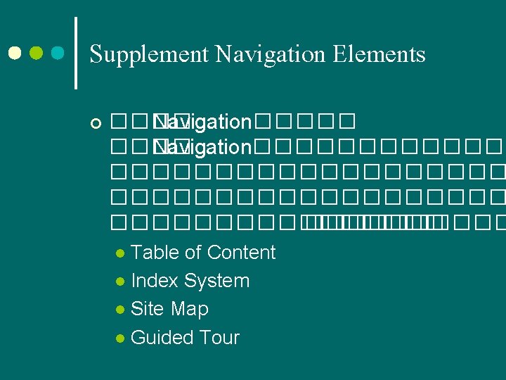 Supplement Navigation Elements ¢ ���� Navigation����������������������� Table of Content l Index System l Site