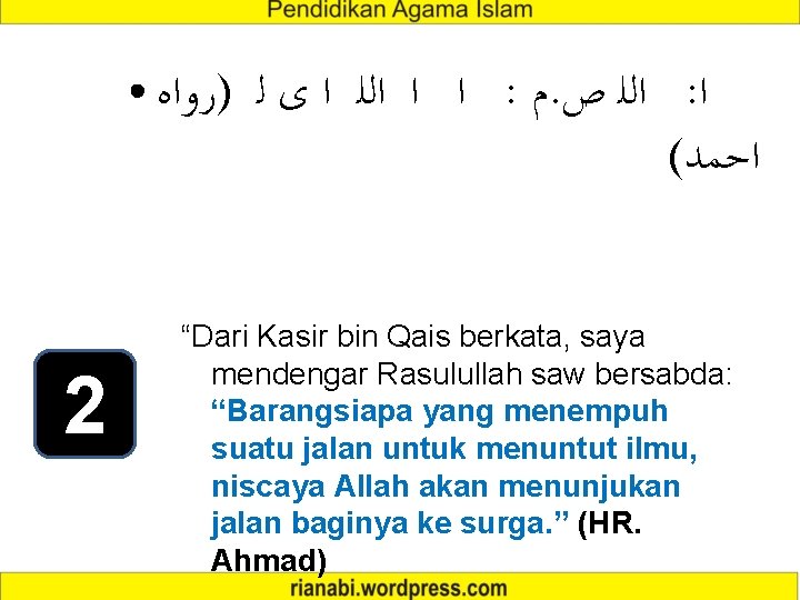 ● 2 ﺍ ﺍ ﺍﻟﻠ ﺍ ﻯ ﻟ )ﺭﻭﺍﻩ : ﻡ. ﺍﻟﻠ ﺹ : ● 2 ﺍ ﺍ ﺍﻟﻠ ﺍ ﻯ ﻟ )ﺭﻭﺍﻩ : ﻡ. ﺍﻟﻠ ﺹ :