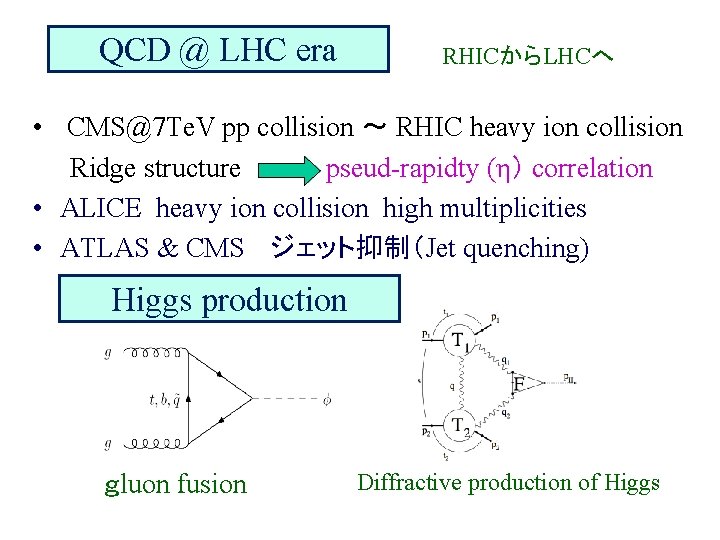 QCD @ LHC era RHICからLHCへ • CMS@7 Te. V pp collision ～ RHIC heavy