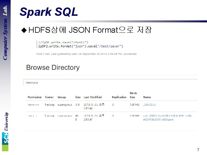 u HDFS상에 JSON Format으로 저장 University Computer System Lab. Spark SQL 7 