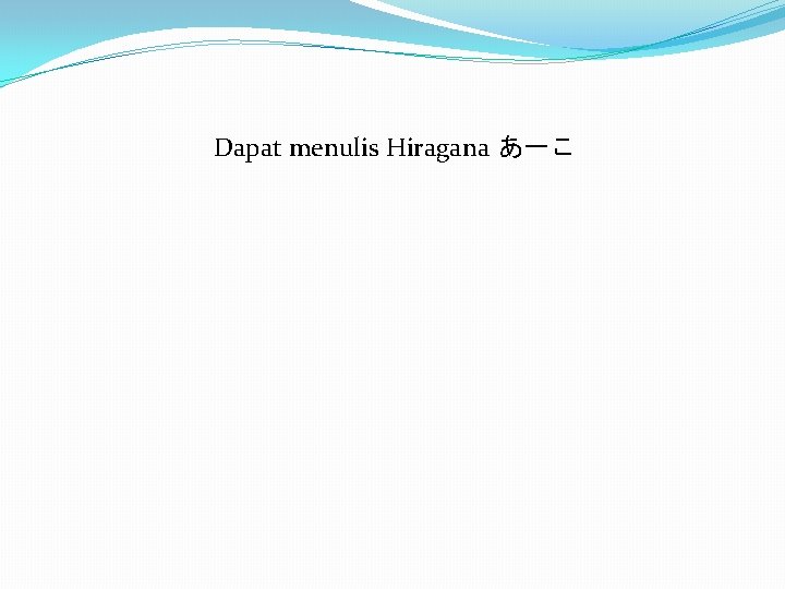 Dapat menulis Hiragana あーこ 