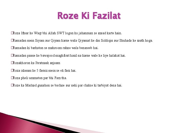 Roze Ki Fazilat �Roza Iftaar ke Waqt bhi Allah SWT logon ko jahannum se