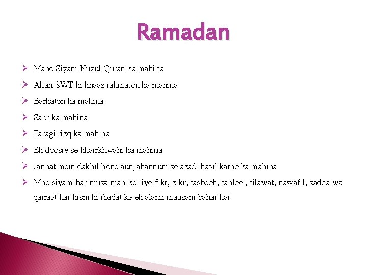 Ramadan Ø Ø Ø Ø Mahe Siyam Nuzul Quran ka mahina Allah SWT ki