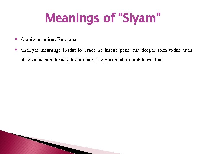 Meanings of “Siyam” § § Arabic meaning: Ruk jana Shariyat meaning: Ibadat ke irade