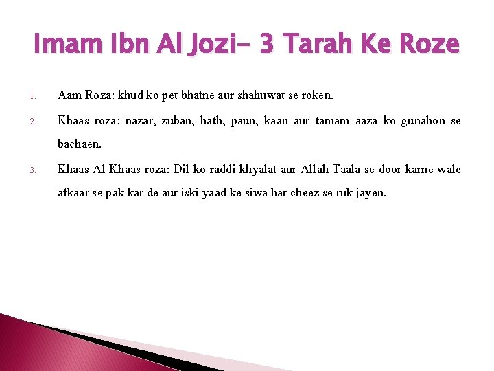 Imam Ibn Al Jozi- 3 Tarah Ke Roze 1. 2. 3. Aam Roza: khud