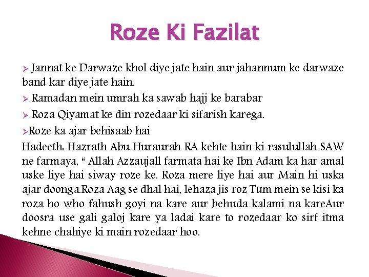 Roze Ki Fazilat Jannat ke Darwaze khol diye jate hain aur jahannum ke darwaze
