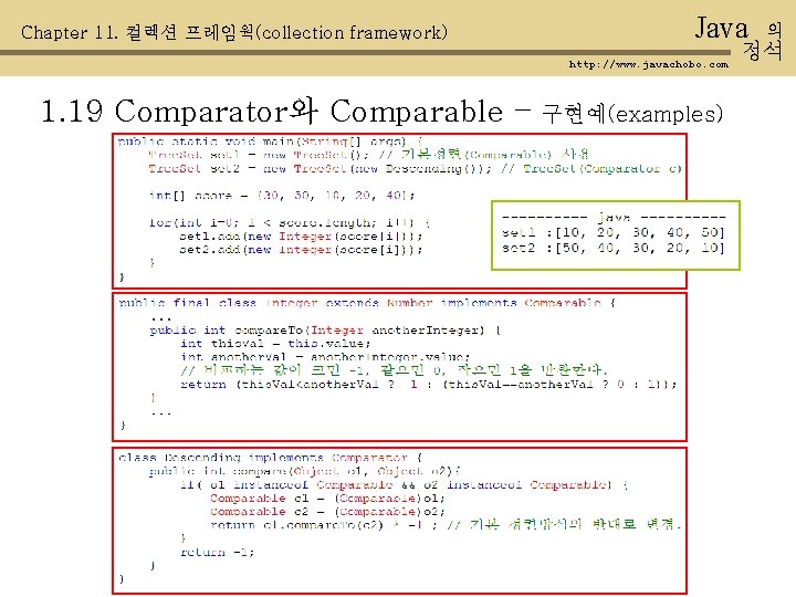 Chapter 11. 컬렉션 프레임웍(collection framework) Java http: //www. javachobo. com 1. 19 Comparator와 Comparable