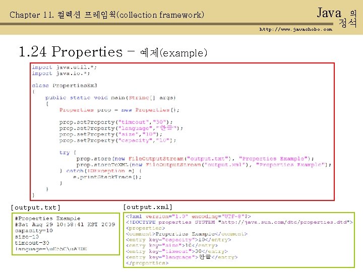 Chapter 11. 컬렉션 프레임웍(collection framework) Java http: //www. javachobo. com 1. 24 Properties –