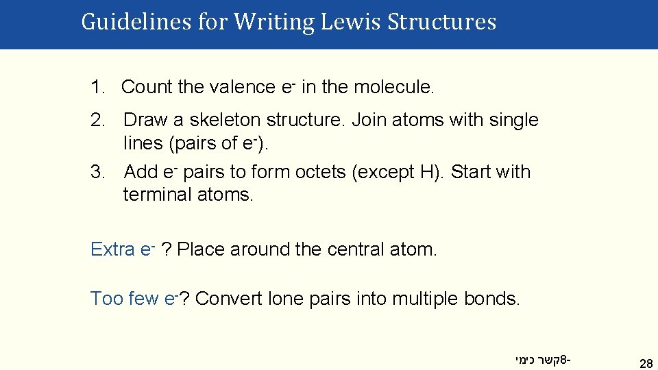 Guidelines for Writing Lewis Structures 1. Count the valence e- in the molecule. 2.