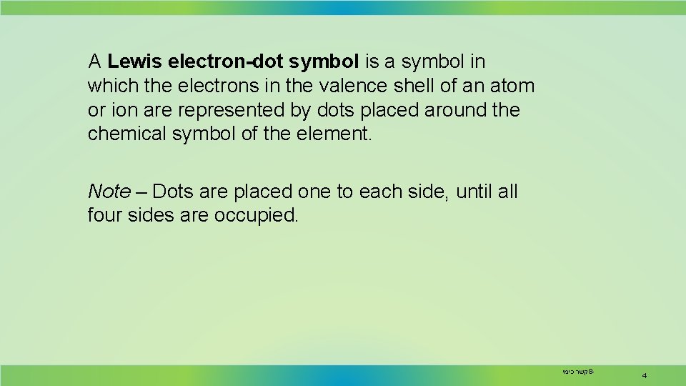 A Lewis electron-dot symbol is a symbol in which the electrons in the valence