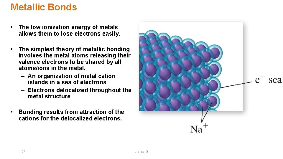 Metallic Bonds • The low ionization energy of metals allows them to lose electrons