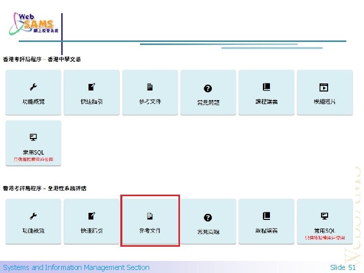 Systems and Information Management Section Slide 51 