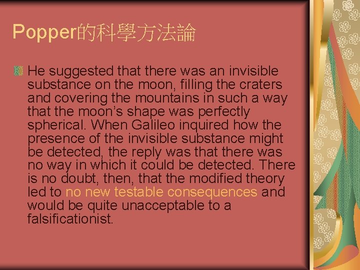 Popper的科學方法論 He suggested that there was an invisible substance on the moon, filling the