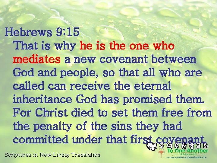 Hebrews 9: 15 That is why he is the one who mediates a new