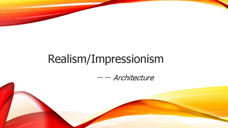 Realism/Impressionism －－ Architecture 