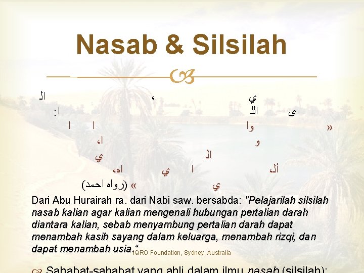 Nasab & Silsilah ﺍﻟ ، ﻱ ﺍﻟﻠ ﻭﺍ ﻭ : ﺍ ﺍ ﺍ ،