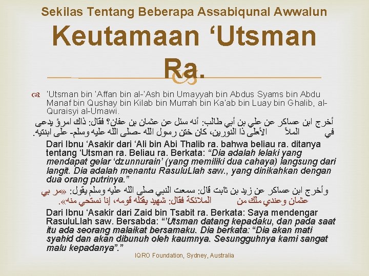 Sekilas Tentang Beberapa Assabiqunal Awwalun Keutamaan ‘Utsman Ra. ’Utsman bin ’Affan bin al-’Ash bin