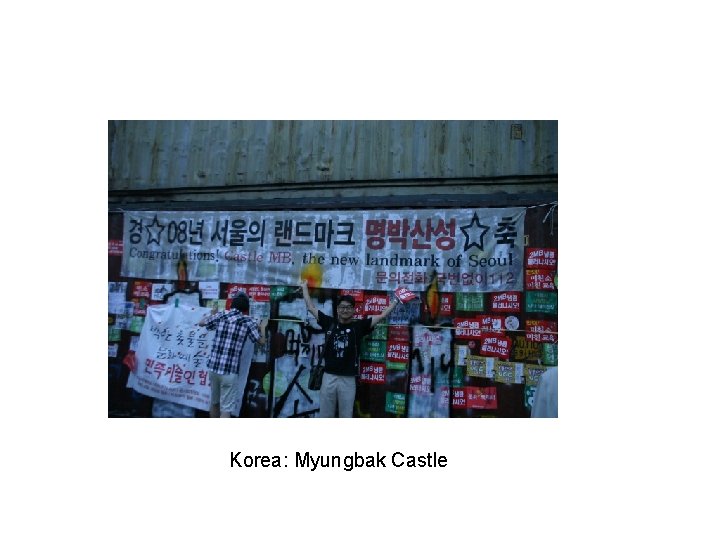 Korea: Myungbak Castle 