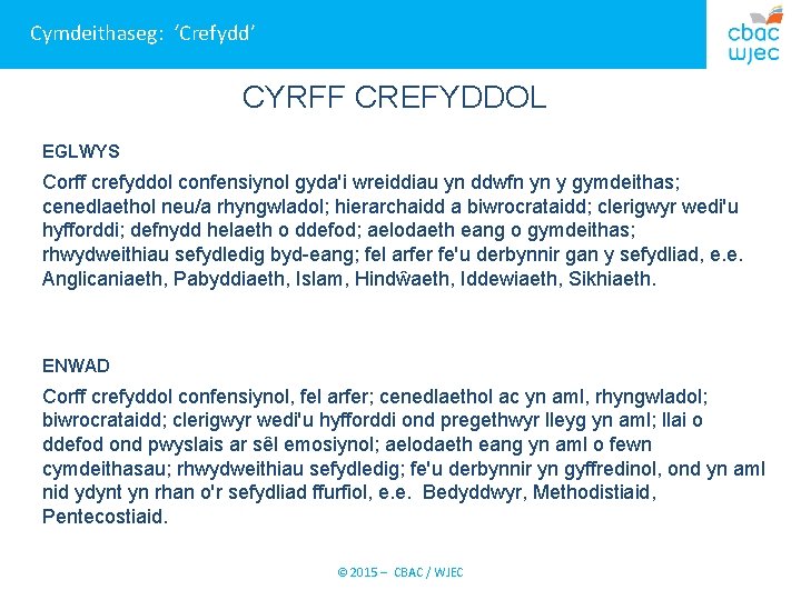 Cymdeithaseg: ‘Crefydd’ CYRFF CREFYDDOL EGLWYS Corff crefyddol confensiynol gyda'i wreiddiau yn ddwfn yn y