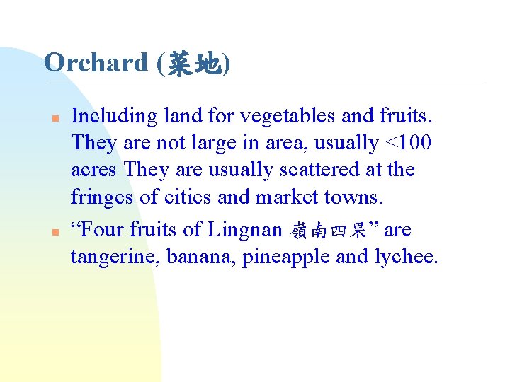 Orchard (菜地) n n Including land for vegetables and fruits. They are not large