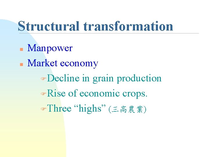 Structural transformation n n Manpower Market economy FDecline in grain production FRise of economic