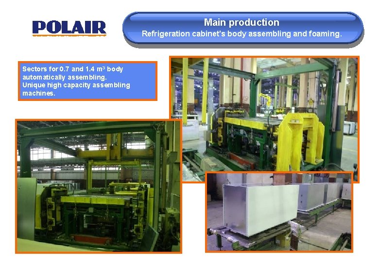 Main production Refrigeration cabinet's body assembling and foaming. Sectors for 0. 7 and 1.