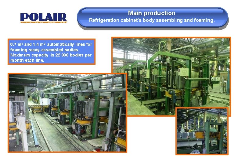Main production Refrigeration cabinet's body assembling and foaming. 3 and 1. 4 mline 3