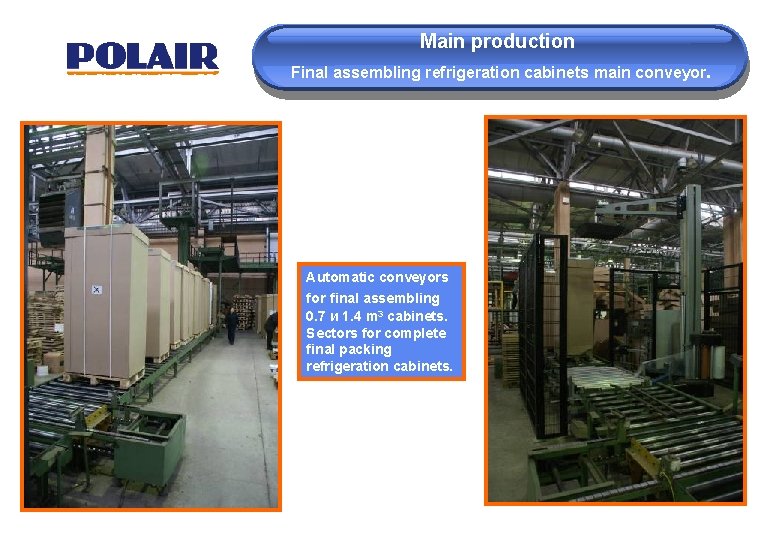 Main production Final assembling refrigeration cabinets main conveyor. Automatic conveyors for final assembling 0.