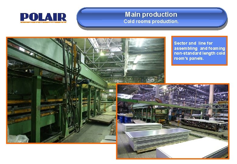 Main production Cold rooms production. Sector and line for assembling and foaming non-standard length