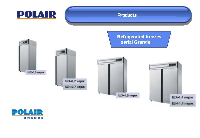 Products Refrigerated freezes serial Grande 