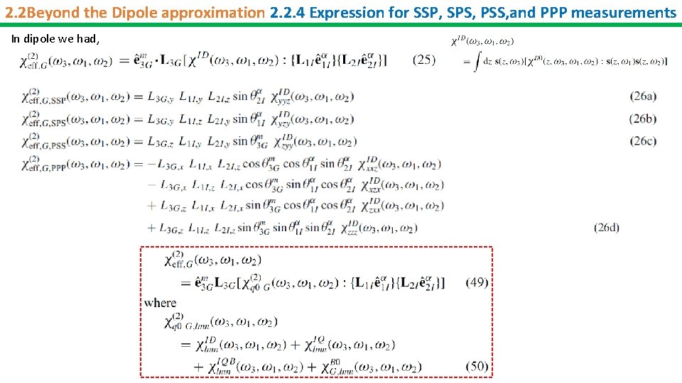 2. 2 Beyond the Dipole approximation 2. 2. 4 Expression for SSP, SPS, PSS,