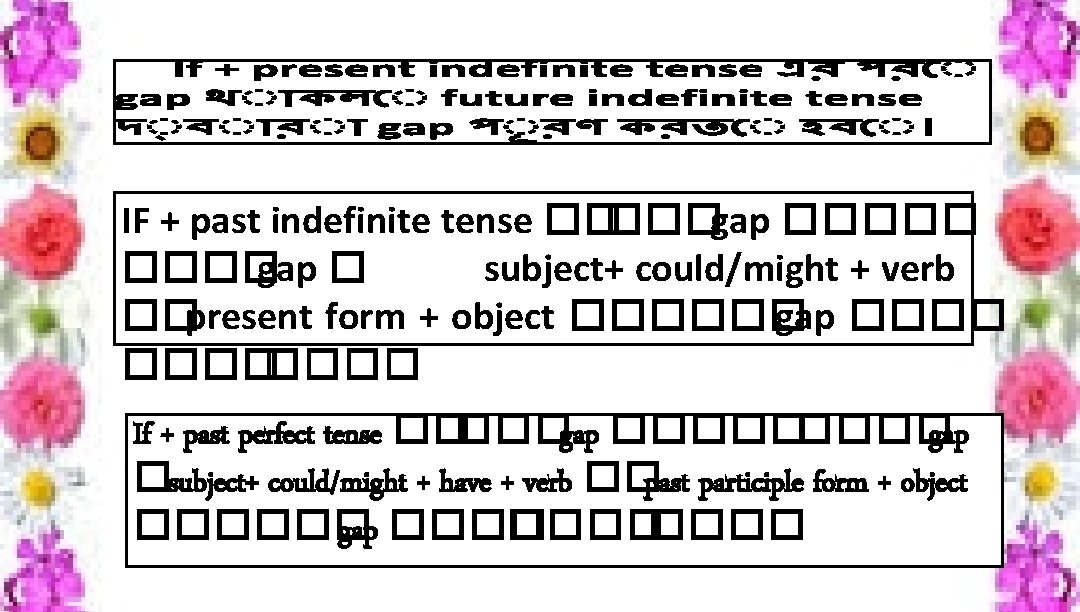 IF + past indefinite tense �� ��� gap ����� gap � subject+ could/might +