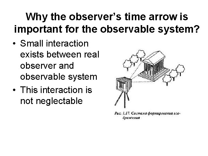 Why the observer’s time arrow is important for the observable system? • Small interaction