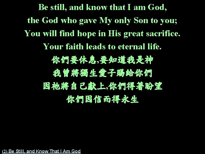 Be still, and know that I am God, the God who gave My only