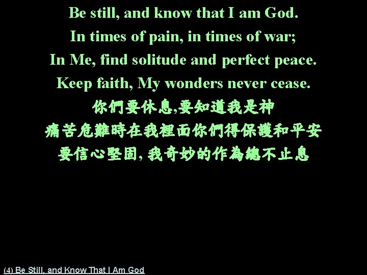 Be still, and know that I am God. In times of pain, in times