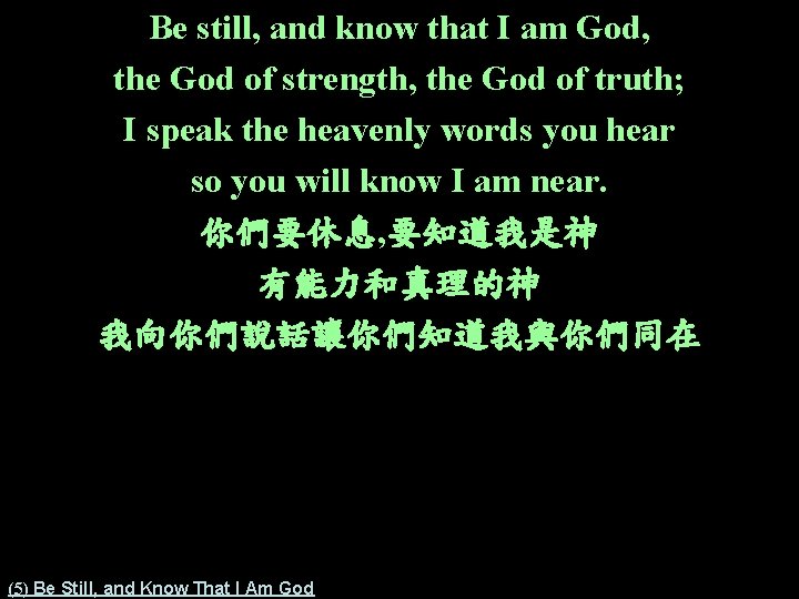 Be still, and know that I am God, the God of strength, the God