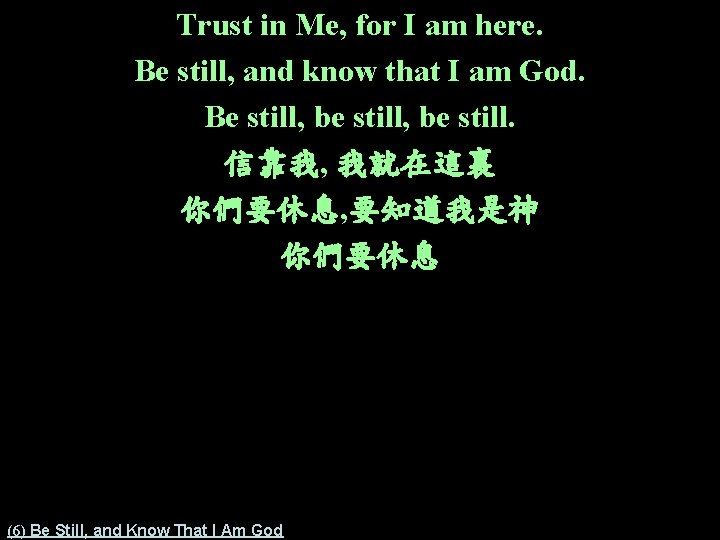 Trust in Me, for I am here. Be still, and know that I am