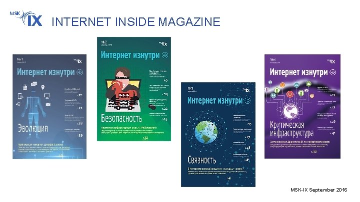 INTERNET INSIDE MAGAZINE MSK-IX September 2016 