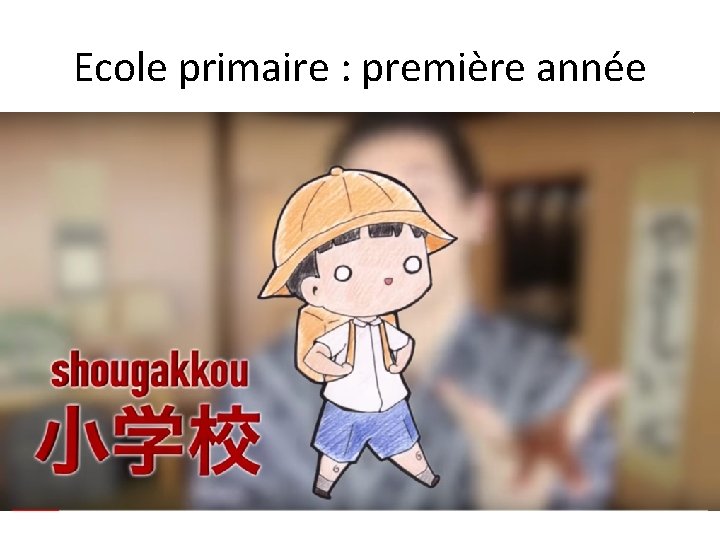 Ecole primaire : première année 