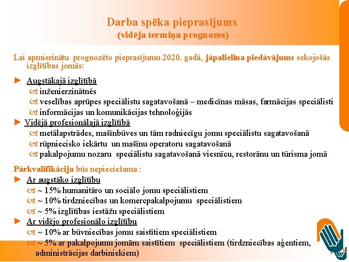 Darba spēka pieprasījums (vidēja termiņa prognozes) Lai apmierinātu prognozēto pieprasījumu 2020. gadā, jāpalielina piedāvājums