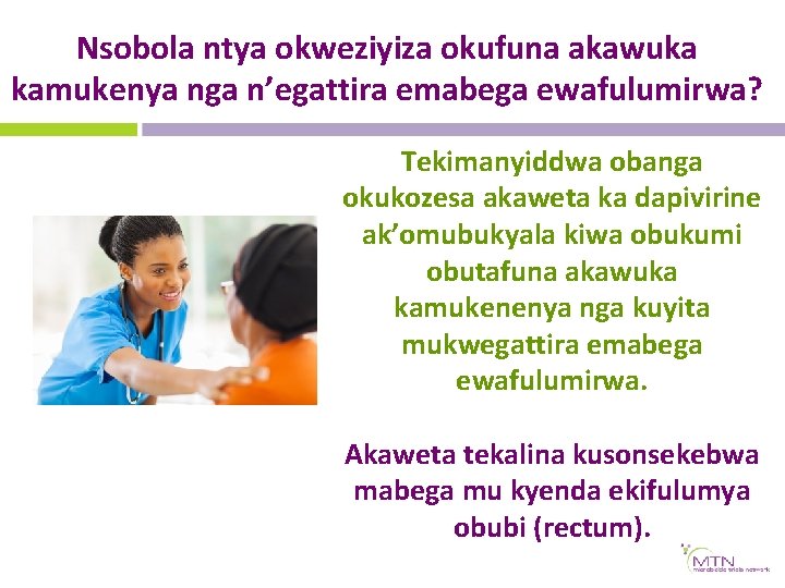 Nsobola ntya okweziyiza okufuna akawuka kamukenya nga n’egattira emabega ewafulumirwa? Tekimanyiddwa obanga okukozesa akaweta