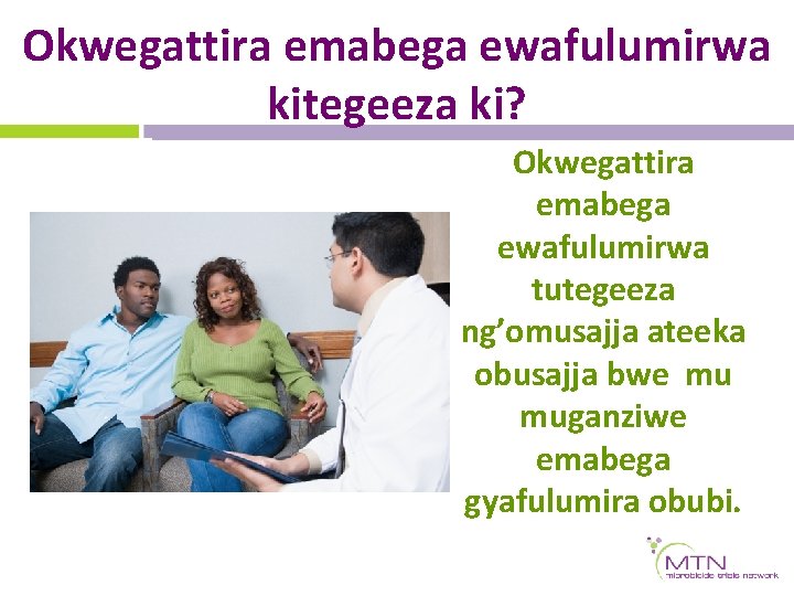 Okwegattira emabega ewafulumirwa kitegeeza ki? Okwegattira emabega ewafulumirwa tutegeeza ng’omusajja ateeka obusajja bwe mu