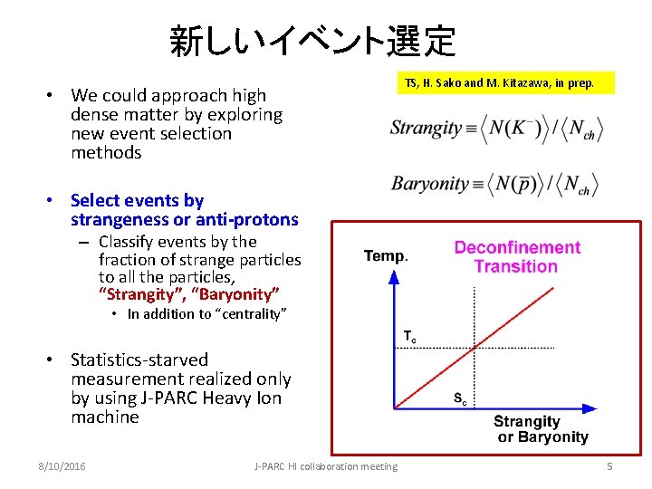 新しいイベント選定 • We could approach high dense matter by exploring new event selection methods