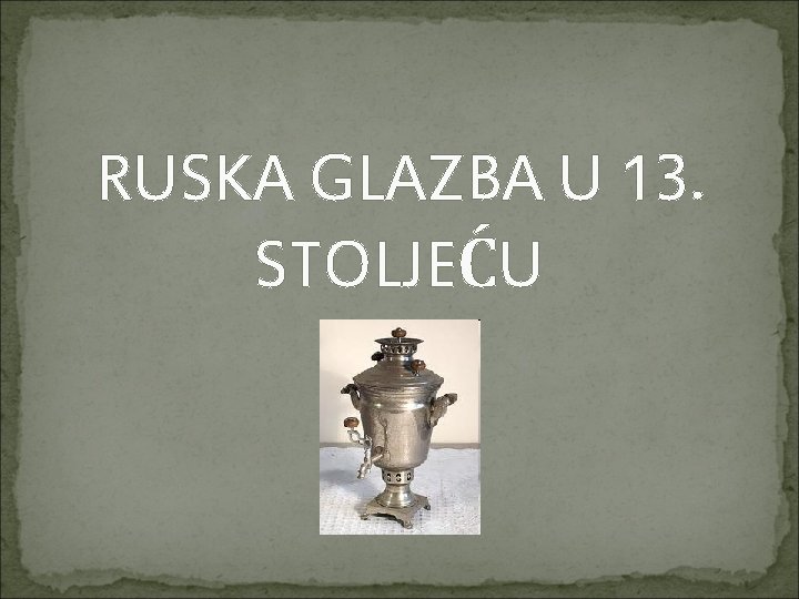 RUSKA GLAZBA U 13. STOLJEĆU 