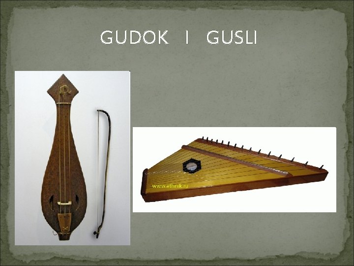 GUDOK I GUSLI 