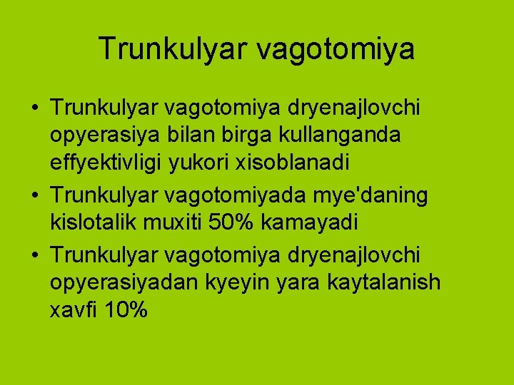 Trunkulyar vagotomiya • Trunkulyar vagotomiya dryenajlovchi opyerasiya bilan birga kullanganda effyektivligi yukori xisoblanadi •