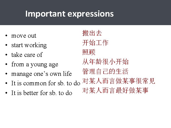 Important expressions • • 搬出去 move out 开始 作 start working 照顾 take care