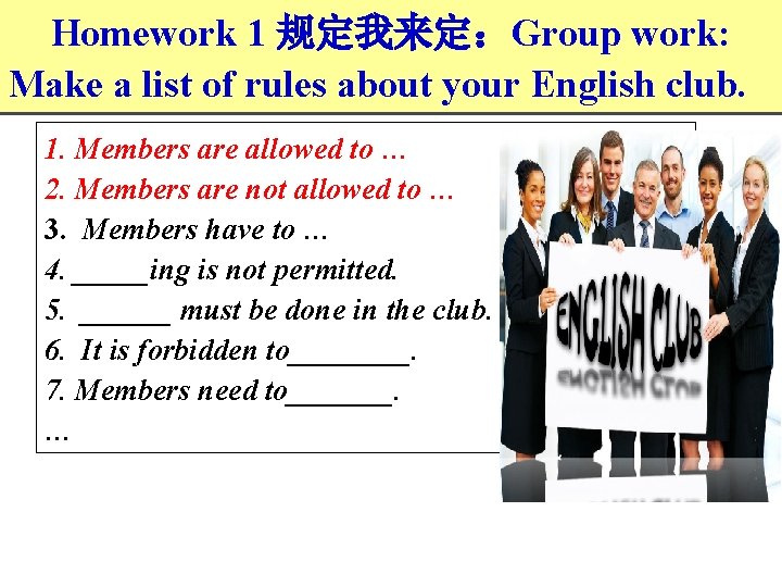 Homework 1 规定我来定：Group work: Make a list of rules about your English club. 1.