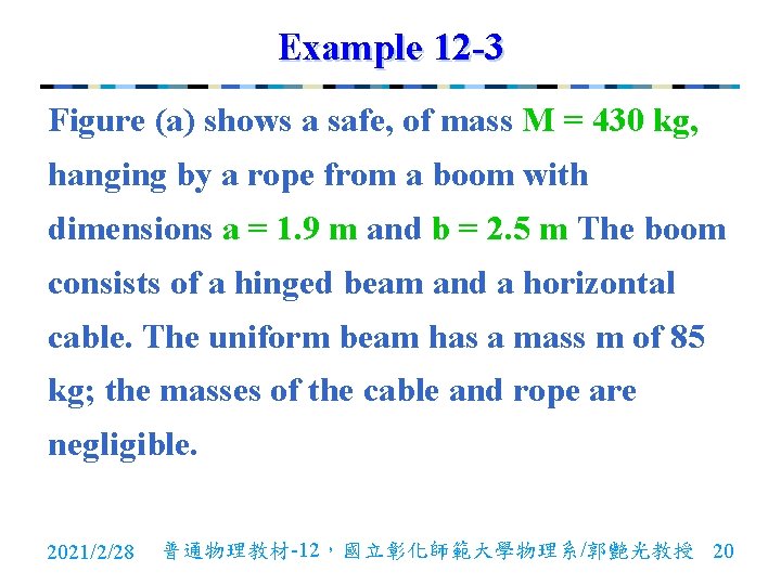 Example 12 -3 Figure (a) shows a safe, of mass M = 430 kg,