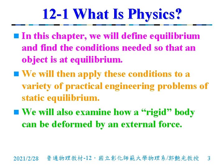 12 -1 What Is Physics? n In this chapter, we will define equilibrium and